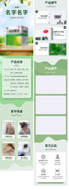 药品绿色详情