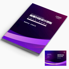 紫色画册封面