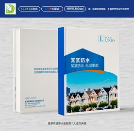 防水封面图片
