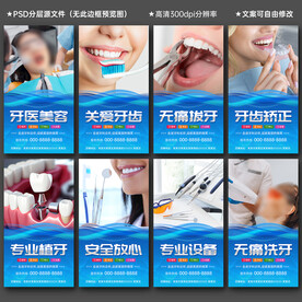 牙科