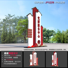 党群服务中心雕塑