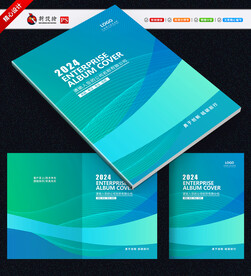 企业画册封面