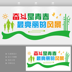 奋斗是青春最亮丽的底色