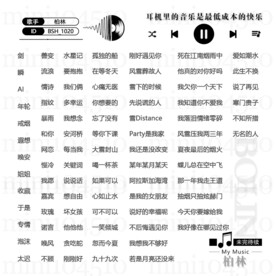歌单设计