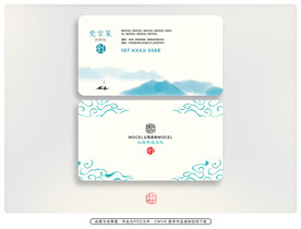 山水墨名片