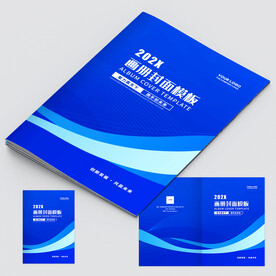 蓝色画册封面