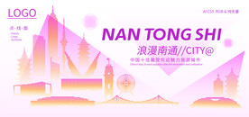 浪漫南通