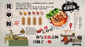花甲粉