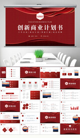 大气商业计划书项目介绍产品介绍