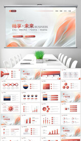 大气流光商业计划书工作总结计划