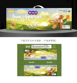 怀山药包装