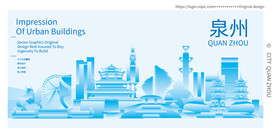 泉州建筑