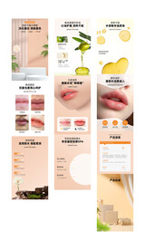 淡化唇纹精华油 详情