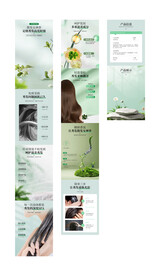 发质赋活霜 详情页