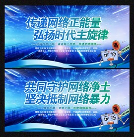 拒绝网暴