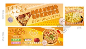 外卖披萨海报