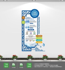 小型立体企业展板文化墙