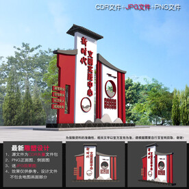 新时代文明实践雕塑