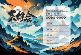 古风侠客英雄招聘海报