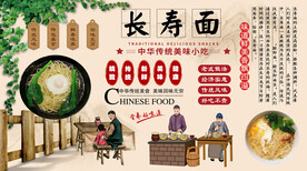 长寿面