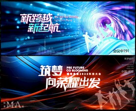 科技会议动感线条