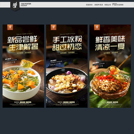冰粉