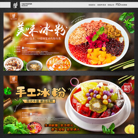 冰粉
