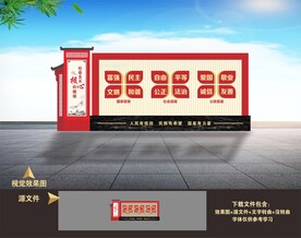 党建户外立牌宣传栏