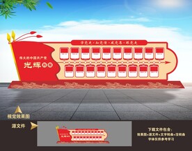 党光辉的历程党史雕塑小品造型