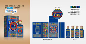 故宫彩绘古建筑酒包装设计
