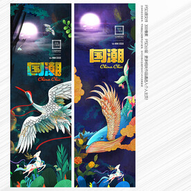 国潮
