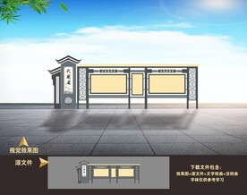 新中式宣传栏文化长廊