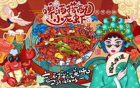 啤酒搭配小龙虾工装背景墙