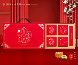月饼包装 中秋礼盒