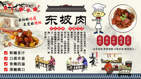 东坡肉
