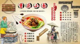 重庆小面
