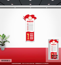 党建文化墙