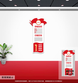 党建文化墙