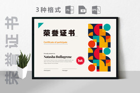 创意证书横版奖状