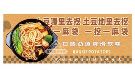 土豆粉美食
