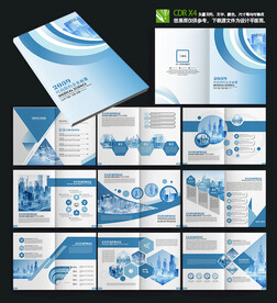 蓝色科技企业宣传画册设计