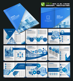 简约大气产品展示宣传画册