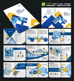 蓝色电子科技企业宣传册
