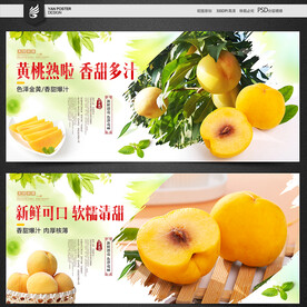 黄桃