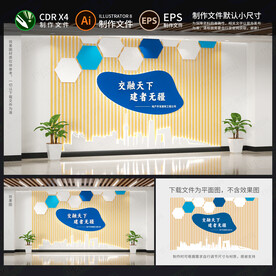 建筑公司背景墙