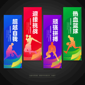 篮球文化标语
