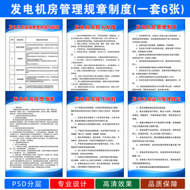 发电机房管理制度