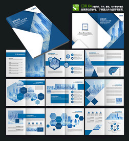 蓝色生物科技医药医疗画册