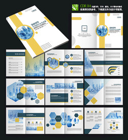 金融投资证券公司画册