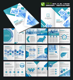蓝色电子科技企业宣传册